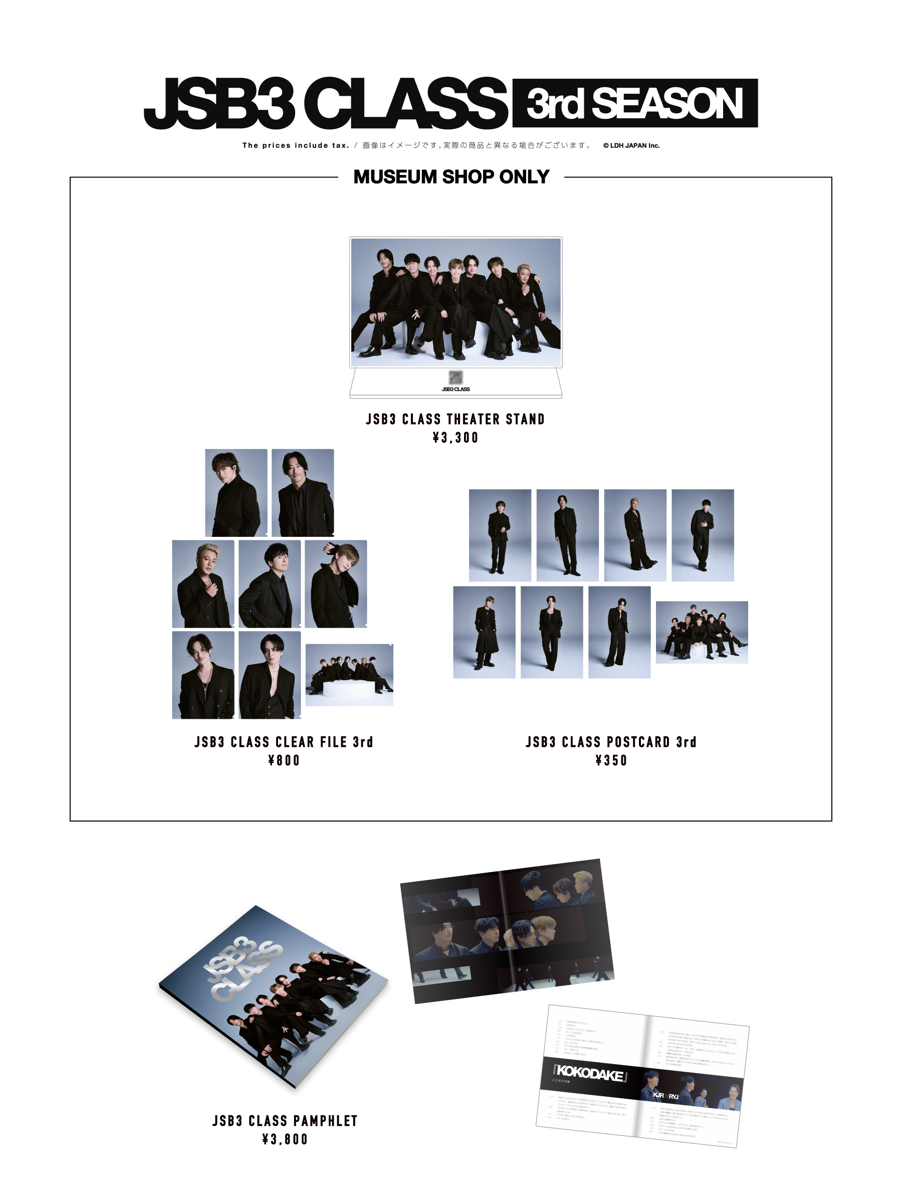 三代目 J SOUL BROTHERS EXHIBITION 「JSB3 CLASS」 on X 三代目 J SOUL BROTHERS EXHIBITION 「JSB3 CLASS」 on X