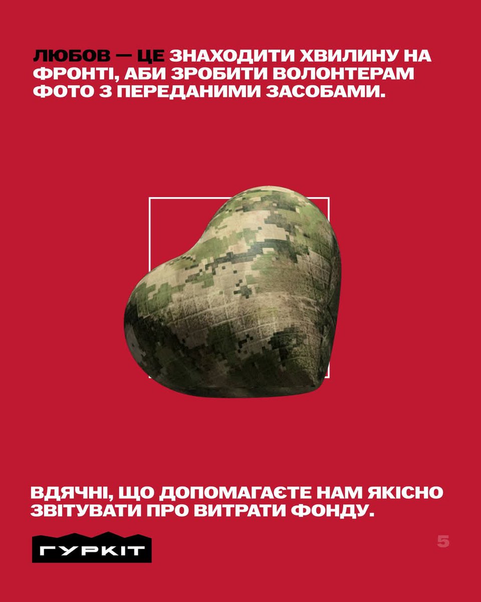 Гуркіт tweet media