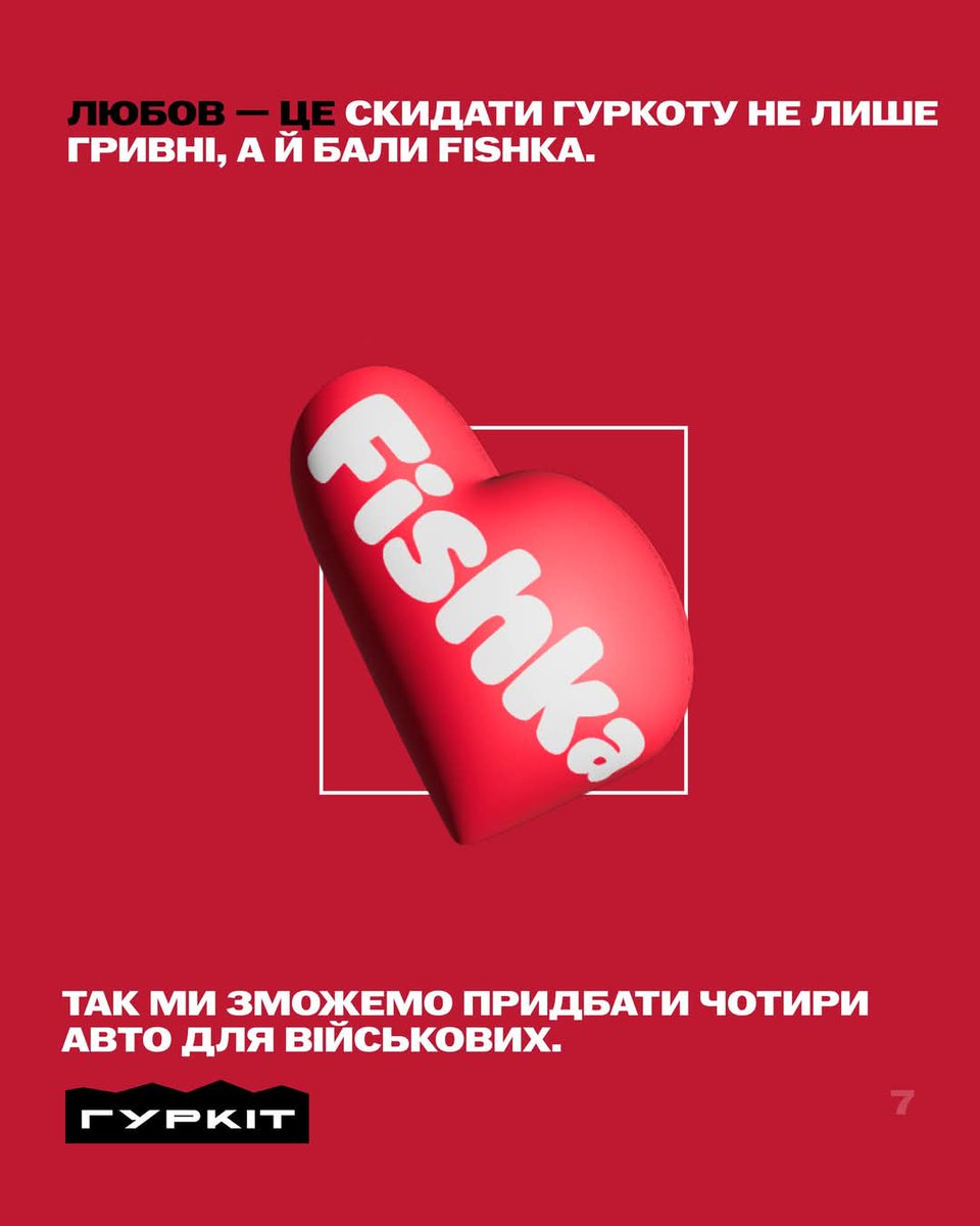 Гуркіт tweet media