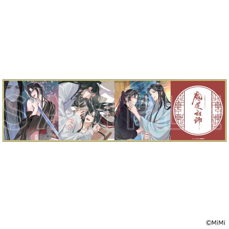 大河幻想ラジオドラマ 魔道祖師 第三期 後編　あみあみ特典アクリルバッジ あみあみ限定特典】CD ドラマCD 大河幻想ラジオドラマ魔道祖師