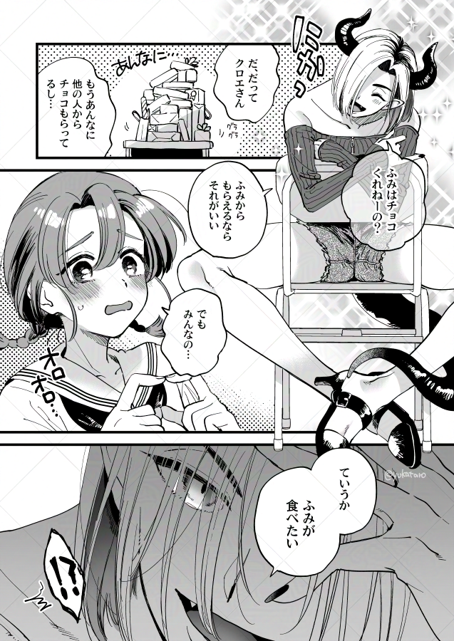バレンタインなのでふみちゃんとふた悪魔クロエの漫画再掲…💕(NSFW🔞オリジナル) 