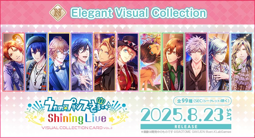 CARD 1/5】「うたの☆プリンスさまっ♪ Shining Live ビジュアル