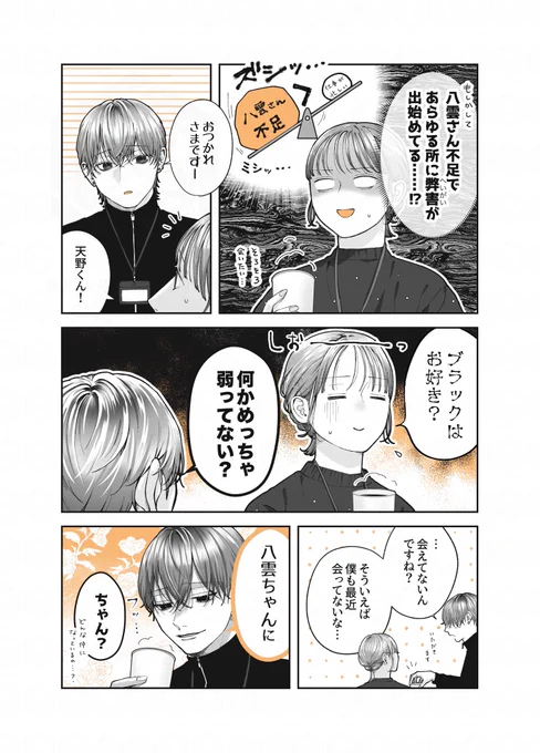 続き 