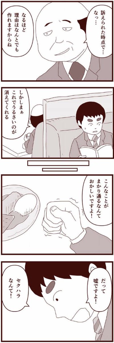 (2/4) 