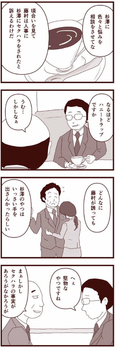 (2/4) 