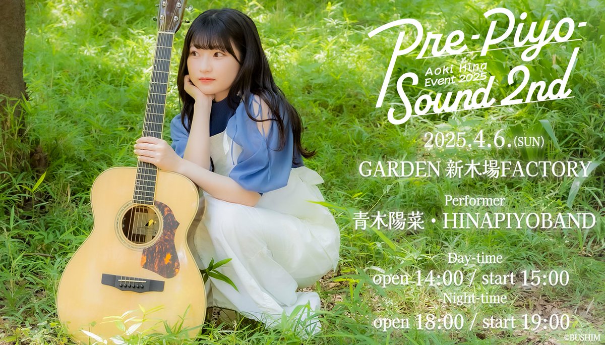 ひびきぐみ わくわくクリスマス会 ブロマイド 青木陽菜 ②⓪