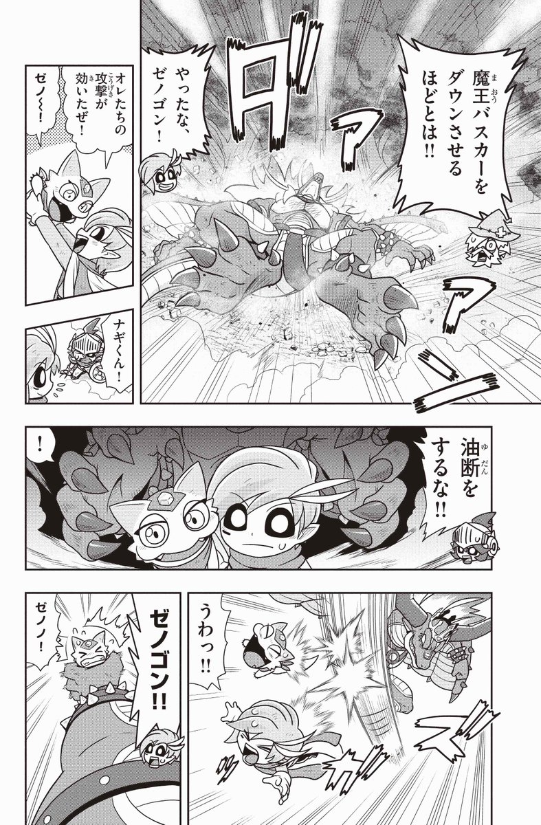 Post by コロコロコミック【公式】 on X: (8/12)
