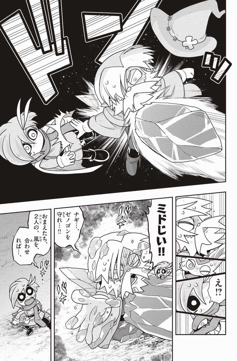 Post by コロコロコミック【公式】 on X: (8/12)