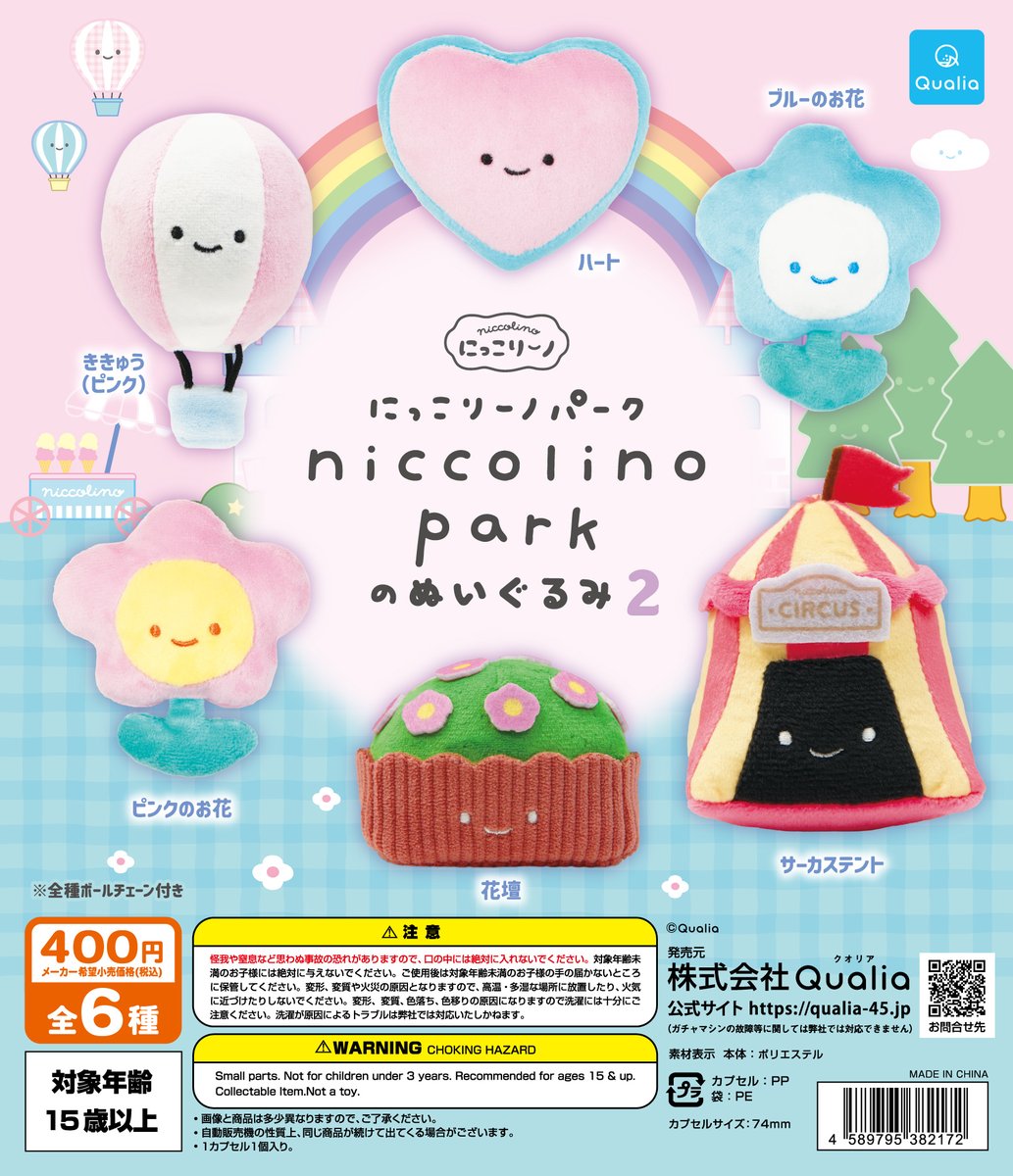 🎊2/28(金) にこパ池袋 開幕🎊 【パーク限定販売情報 その2