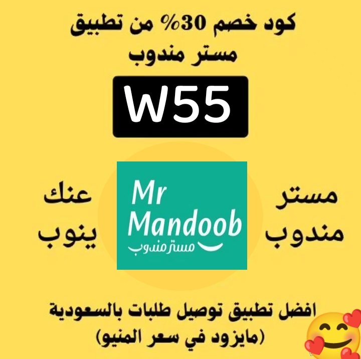 رائع لأول أول طلب مره مجاني🍏
توصيل 🪂 مرسول جاهز ذا شفز طلبك  ⛴️
شقردي وبالعافيه❣️  ymmy ❣️
#مطاعم_الرومانسية
مق هاف مليون 🧃🥤
مسترمندوب توصيل سريع جدا 
استخدم كود  ✨W55✨  
من مسترمندوب الوحيد اللي يوصله فى المملكة 
#الاهلي_النصر 
#يوم_الجمعة 
#بث_مباشر