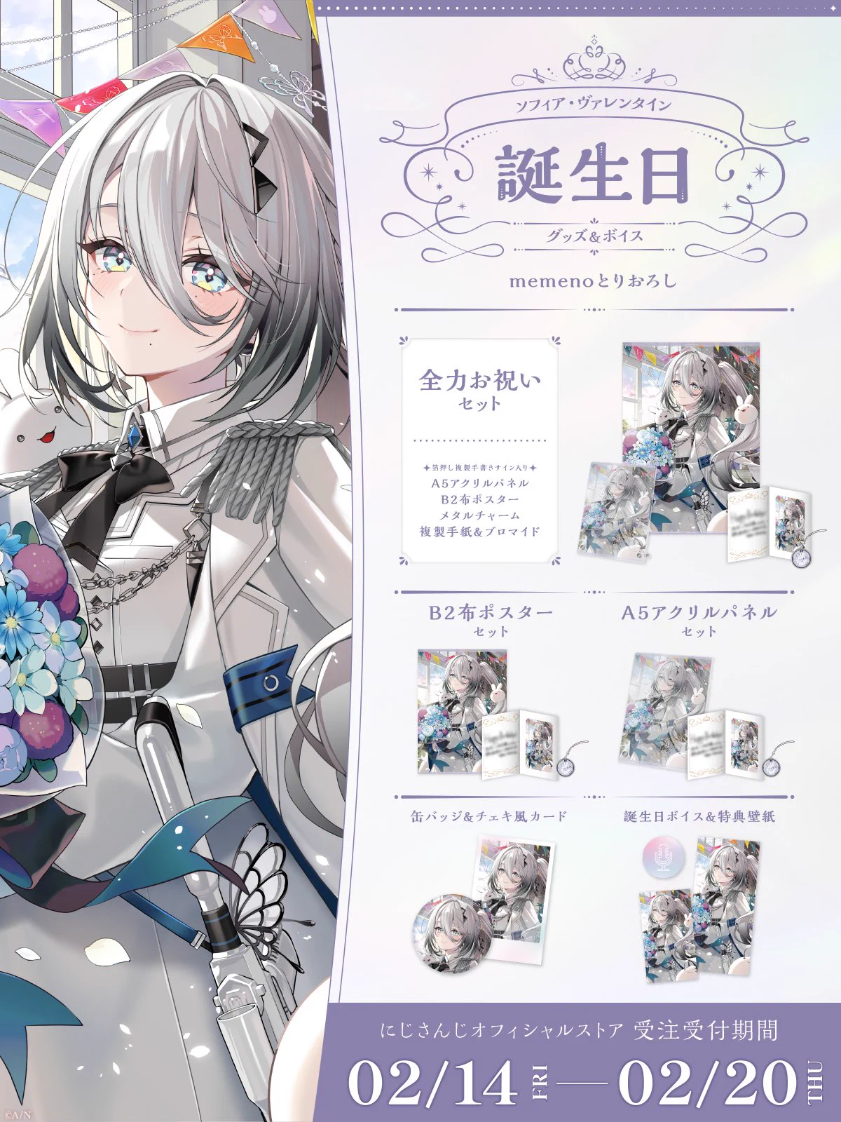 にじさんじ公式🌈🕒 on X: 
