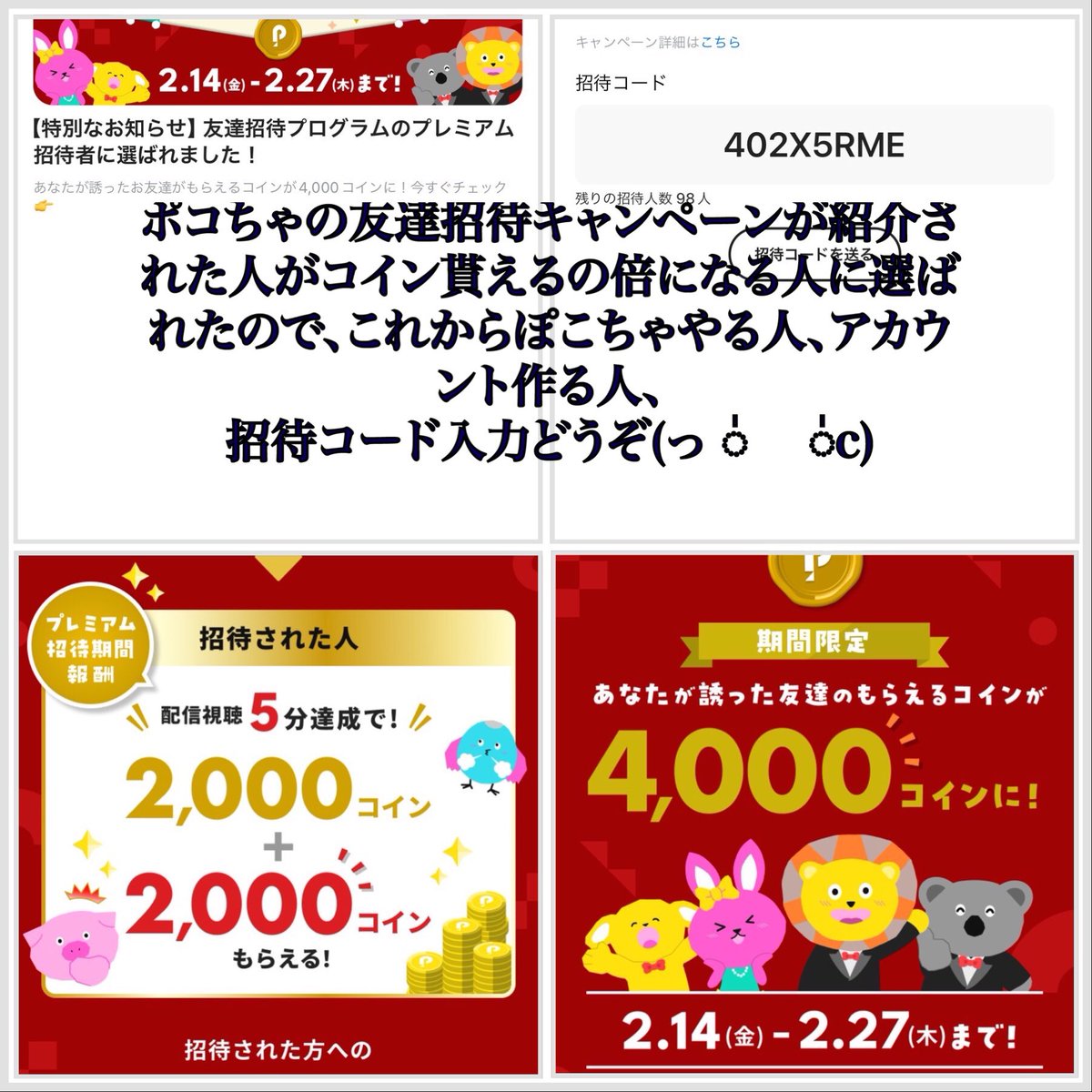 mituki21550858's tweet photo. #ぽこちゃ
  #キャンペーン  #コイン倍 https://t.co/fd43mhYFZf