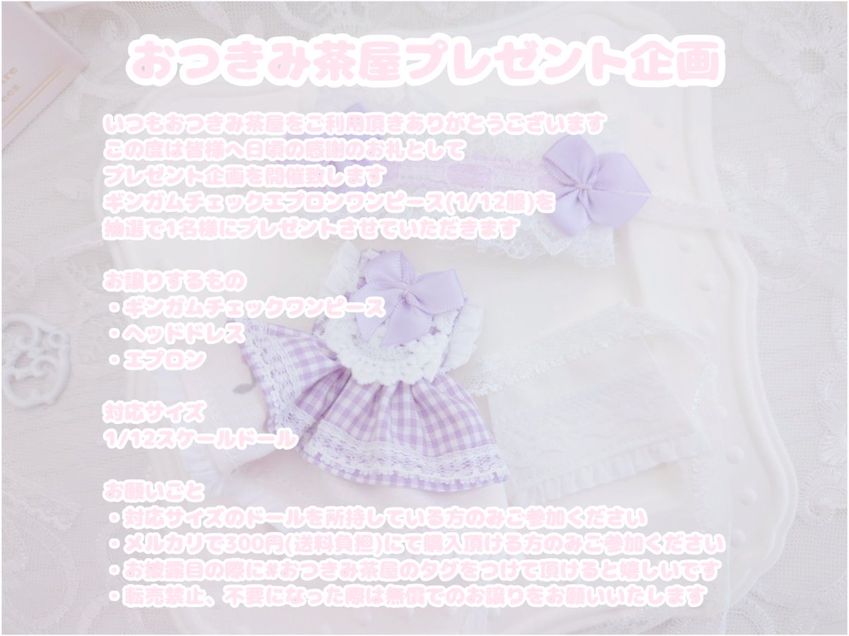 【フォロワーさま500人記念企画】
画像のお洋服のセットを1名様にプレゼントさせて頂きます♪
参加方法
・フォロー+RPにて受付完了
締切
・2/16まで
※メルカリにて300円(送料負担)にて購入して頂ける方のみご参加ください
よろしくお願いいたします^ᴗ ᴗ^♡
 #おつきみ茶屋