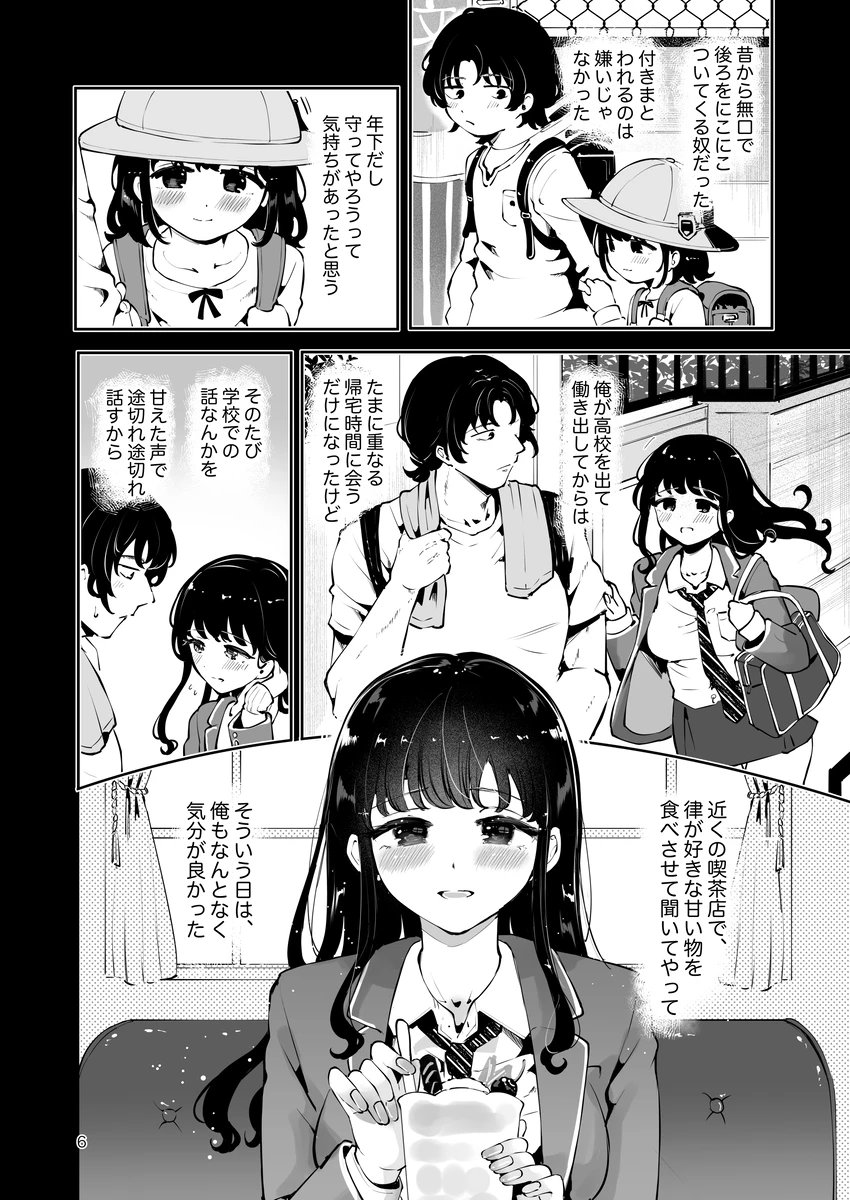 先日の律ちゃん漫画の配信リンクまとめ☔
★ファンザ:https://t.co/Vs3O4qVMXc
★DL:https://t.co/vLjkKdTJAS 