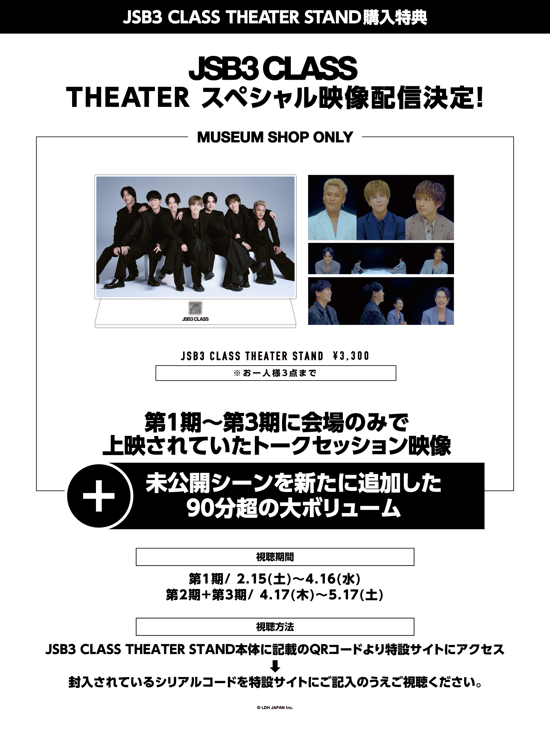三代目 J SOUL BROTHERS EXHIBITION 「JSB3 CLASS」 on X 三代目 J SOUL BROTHERS EXHIBITION 「JSB3 CLASS」 on X