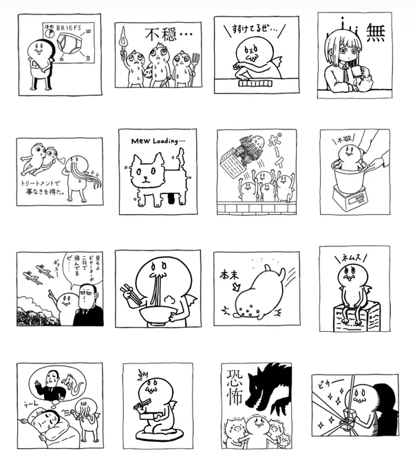 今日の怪文書スタンプ1～5できたよー!!
1セットに40個入ってるから全部で200個あります

gokingのLINE スタンプ・絵文字一覧 | LINE STORE https://t.co/HVOdvylbbD 