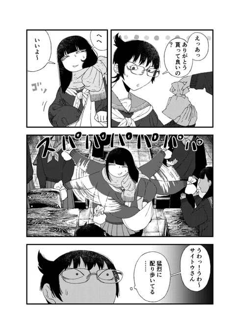 ギブミーギリミー(2/4) 