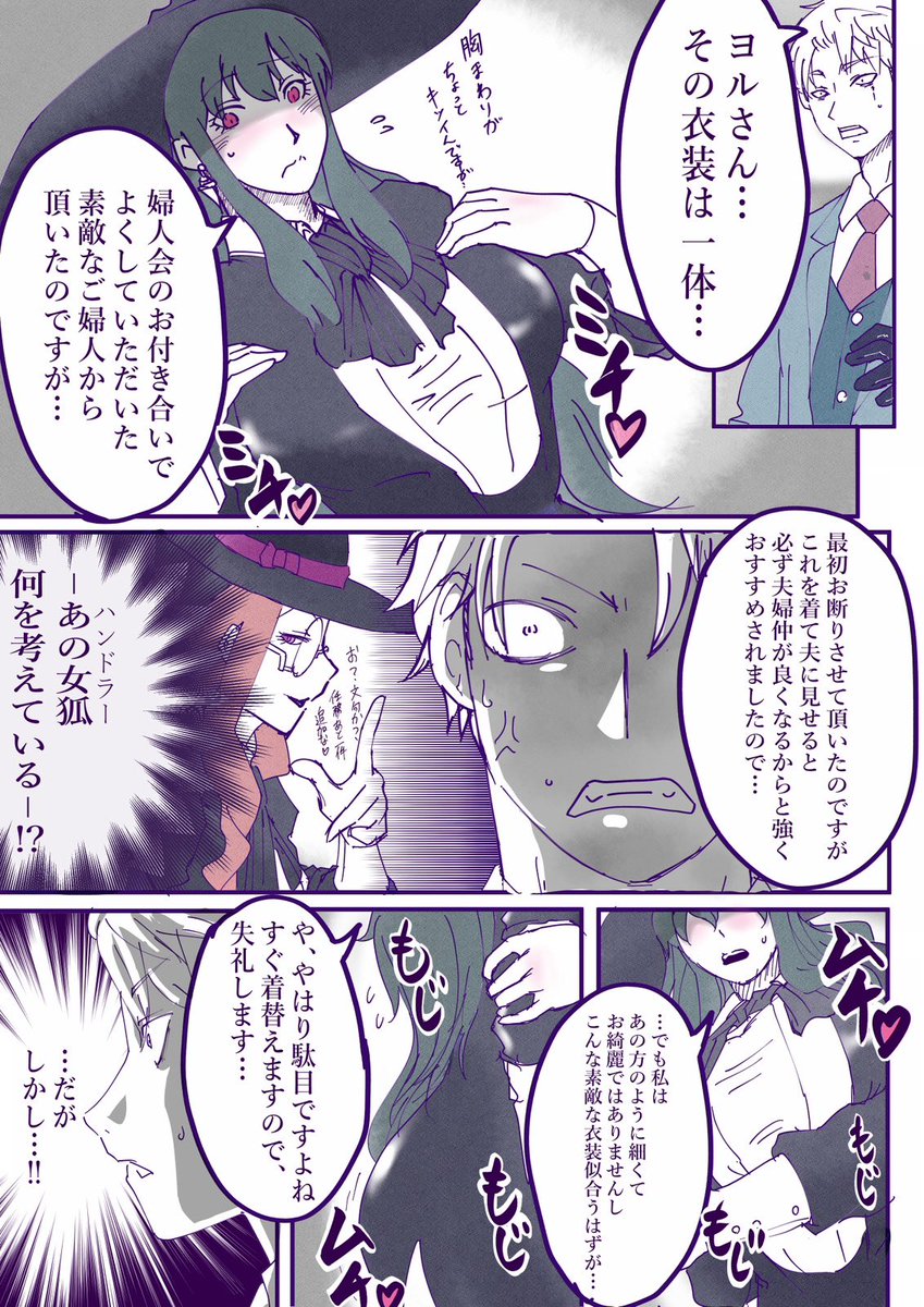 #みなさん2年前の今頃はどんな絵描いてましたか
ちょこちょこスパファの漫画描いてたな。。。(1/2)
#ロイヨル