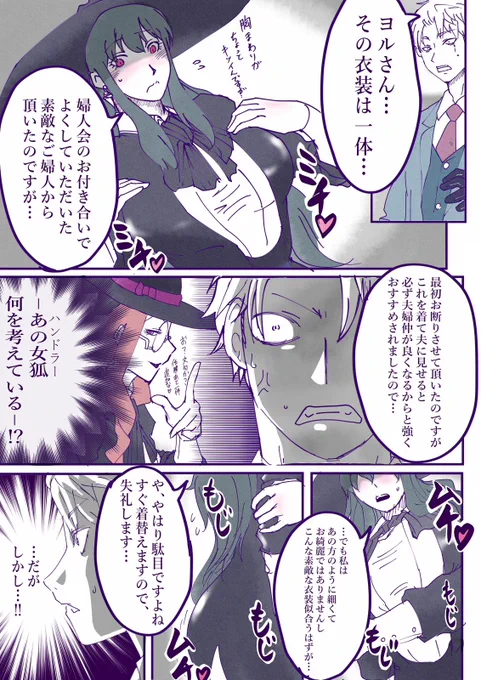#みなさん2年前の今頃はどんな絵描いてましたか
ちょこちょこスパファの漫画描いてたな。。。(1/2)
#ロイヨル 