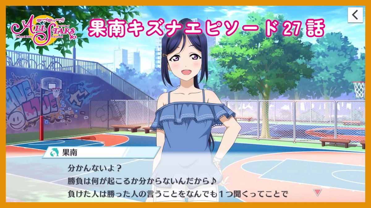 ラブライブ！スクスタ公式 tweet media