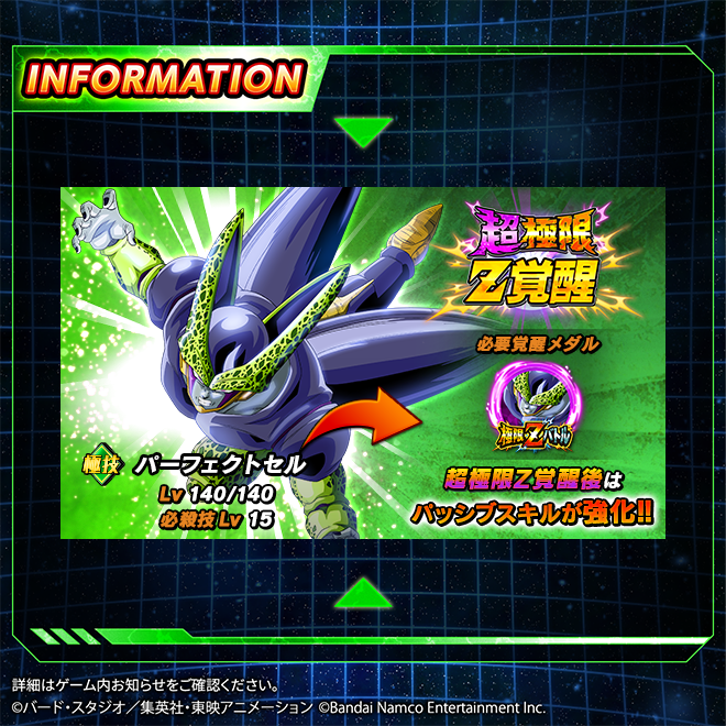 💥極限を超えた力を手に入れろ💥 【万物の凌駕】パーフェクトセルが 超