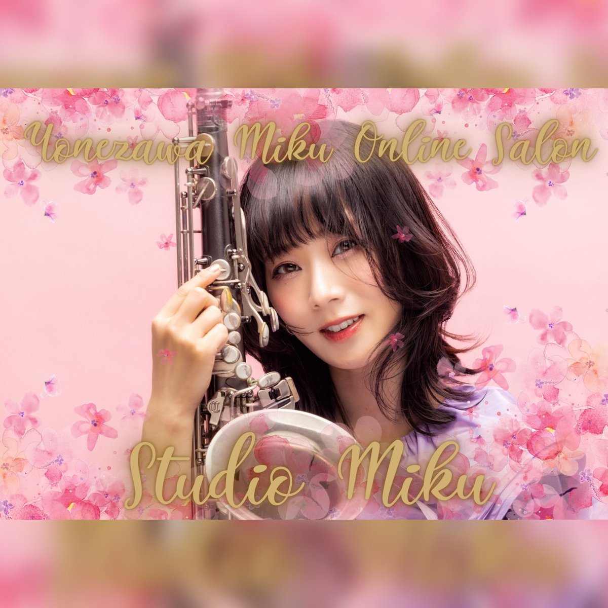 米澤美玖 Miku Yonezawa tweet media