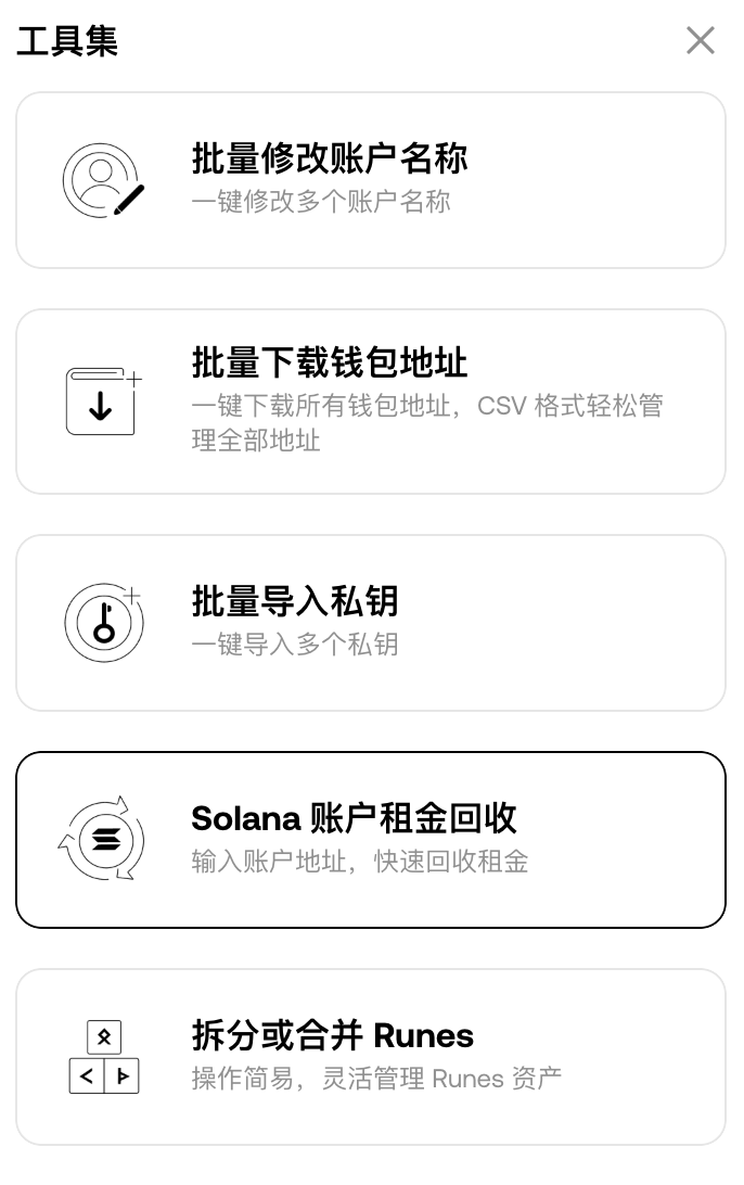 0xKevin00's tweet photo. 在 Solana 买过meme 的地址记得去领一笔租金！！

以前会在各个群里看见有人收sol 老地址，给的价格还不低一般能给50-100人民币红包

很多人以为是什么钓鱼骗局，收这些老地址有什么用，其实就是他要回收你的租金

以我这个老地址举例，几个月的时间累积冲了上百个meme，回收租金可以拿到0.1sol，价值100多人民币

📌租金远离是什么，怎么自己回收？
1⃣️点击ok钱包工具集中的solana 租金回收
2⃣️或者直接进：https://t.co/pG4s3UFViH
3⃣️点击claim  租金到账

原理：
Solana 是一个高性能的区块链平台，强调快速交易和高吞吐量。为了维护网络的效率和防止资源的无效使用，Solana 引入了账户租金的概念。每个拥有代币或 NFT 的账户都需要支付一定的租金以保持其活跃状态。这笔租金以 SOL（Solana 的原生代币）计价，通常账户创建时会预先支付一笔 SOL 作为租金