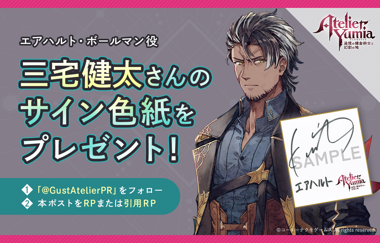【希望者のみラッピング無料】 アトリエ」シリーズ公式＠ユミア3/21発売！紅白レスレリ発売決定 その他