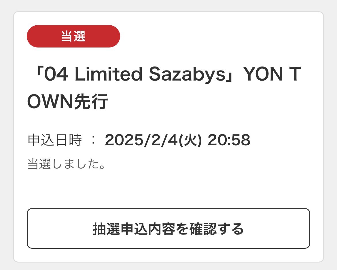 nanapi_04's tweet image. フォーリミ当選！
Zepp Nagoyaは初参戦します🫶🏻