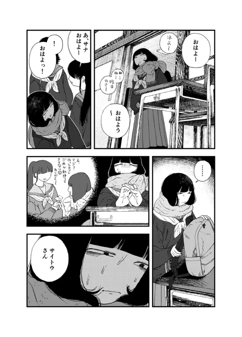 ギブミーギリミー(3/4) 