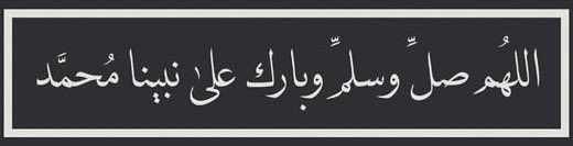 3_s05's tweet photo. أكثروا من الصلاة على النبيﷺ https://t.co/Njh94uTCoj