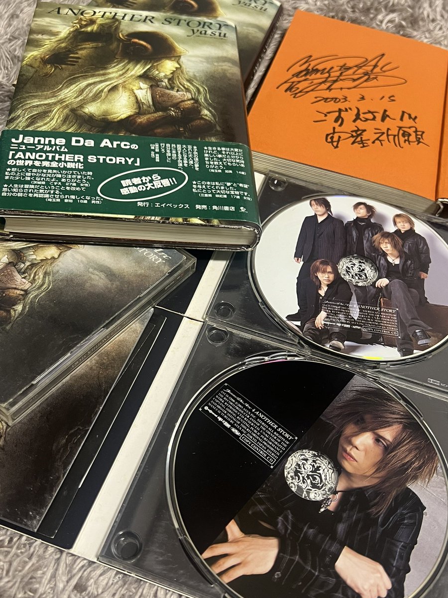 kozue_jdabc1997's tweet image. 公式BBS"かかっつぇこいや"に小説の感想を書いたら選ばれ、重版の帯に記載して頂いた思い出。過去を振り返ると、やすくんに支えられてばかりの人生です。何一つ恩返しできてないけど、やすくんの幸せをずっと願ってます。いつも本当にありがとう
#ANOTHERSTORY #JanneDaArc 
#yasu  #AcidBlackCherry