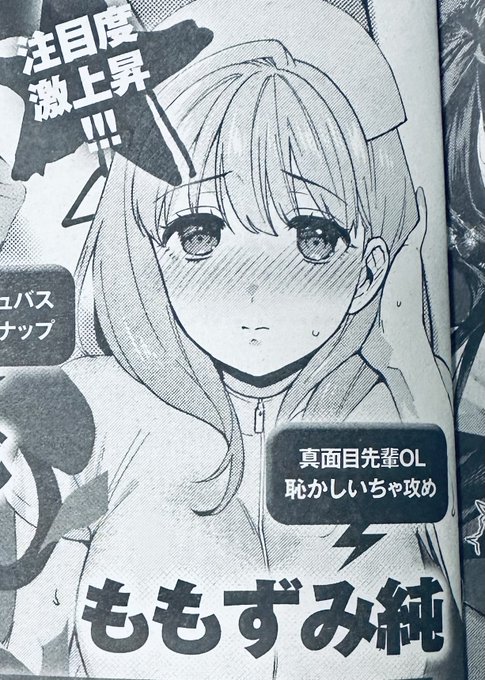 発売中のアンスリウムさんに予告載ってますが来月号掲載予定です〜カットは森村さんだけど東雲さんの漫画です🥷 