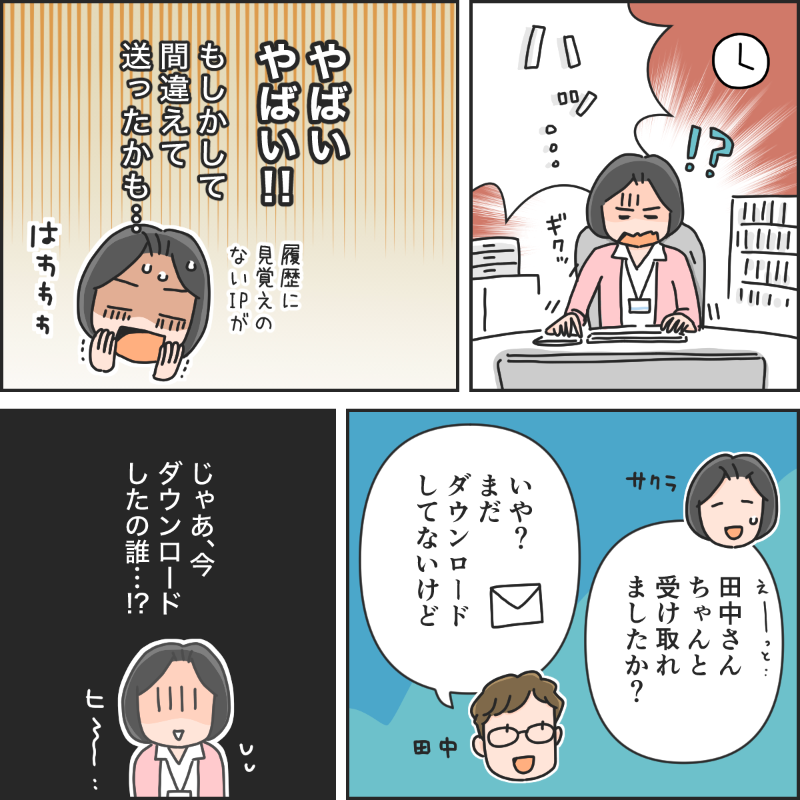 firestorage's tweet photo. オワタ...ファイル誤送信してしまった。

そんな経験したことある人！！しそうになった人必見！！

firestorageのパスコード機能を使えば、届けたい人にファイルが届く！

しかも無料で！？

今すぐ➡️https://t.co/mSUaaGN24k