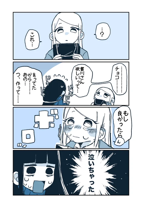 柊ちゃんバレンタイン大作戦②
※重め 