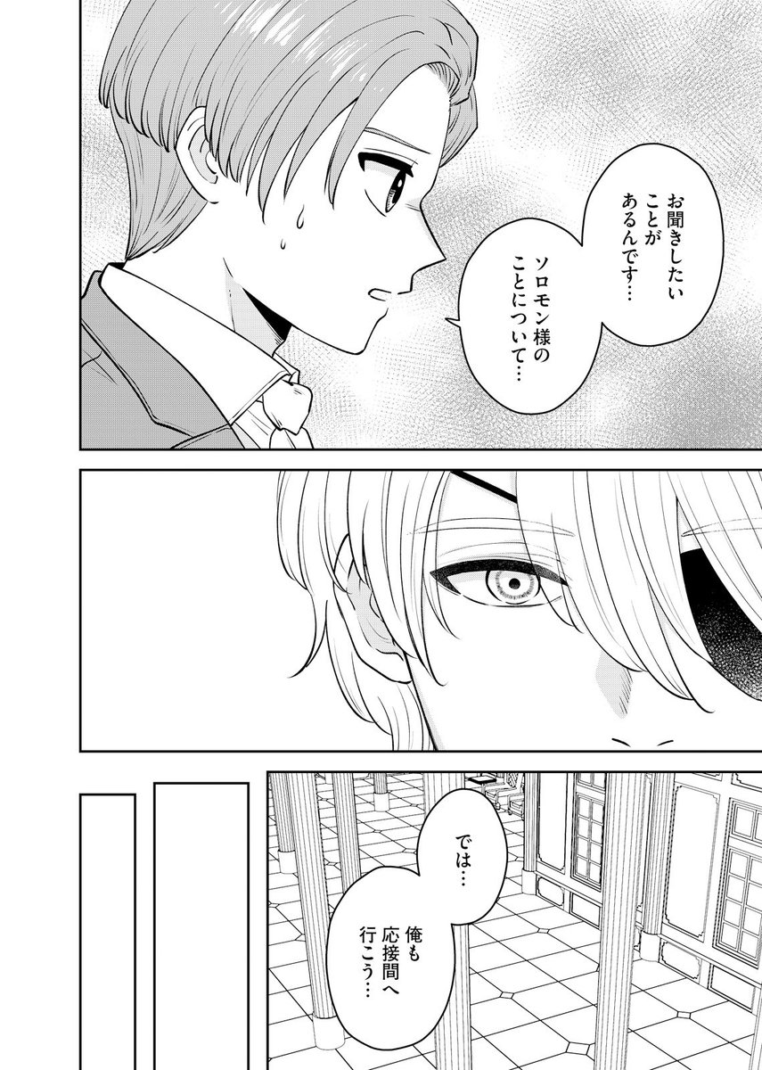 本日、あくおき最新17話が配信されましたー!ミシェルの質問にソロモンが大慌て…?!
どうぞよろしくお願いいたします🌟

 あくおき17話→ https://t.co/x3ZhI3lmdL 