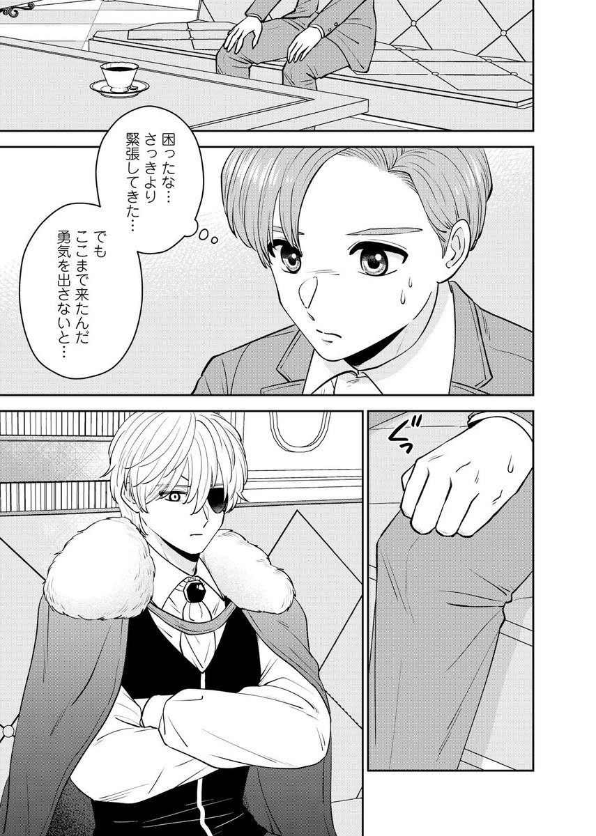 本日、あくおき最新17話が配信されましたー!ミシェルの質問にソロモンが大慌て…?!
どうぞよろしくお願いいたします🌟

 あくおき17話→ https://t.co/x3ZhI3lmdL 