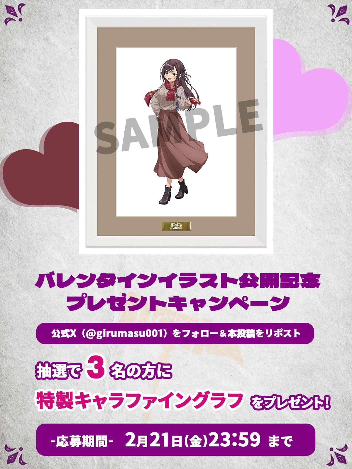 KONAMIプレミアムくじ 麻雀ファイトガール キャラファイングラフ