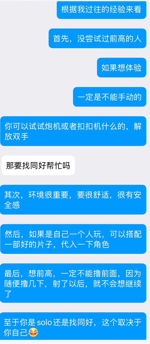 前高个人理解篇🫤