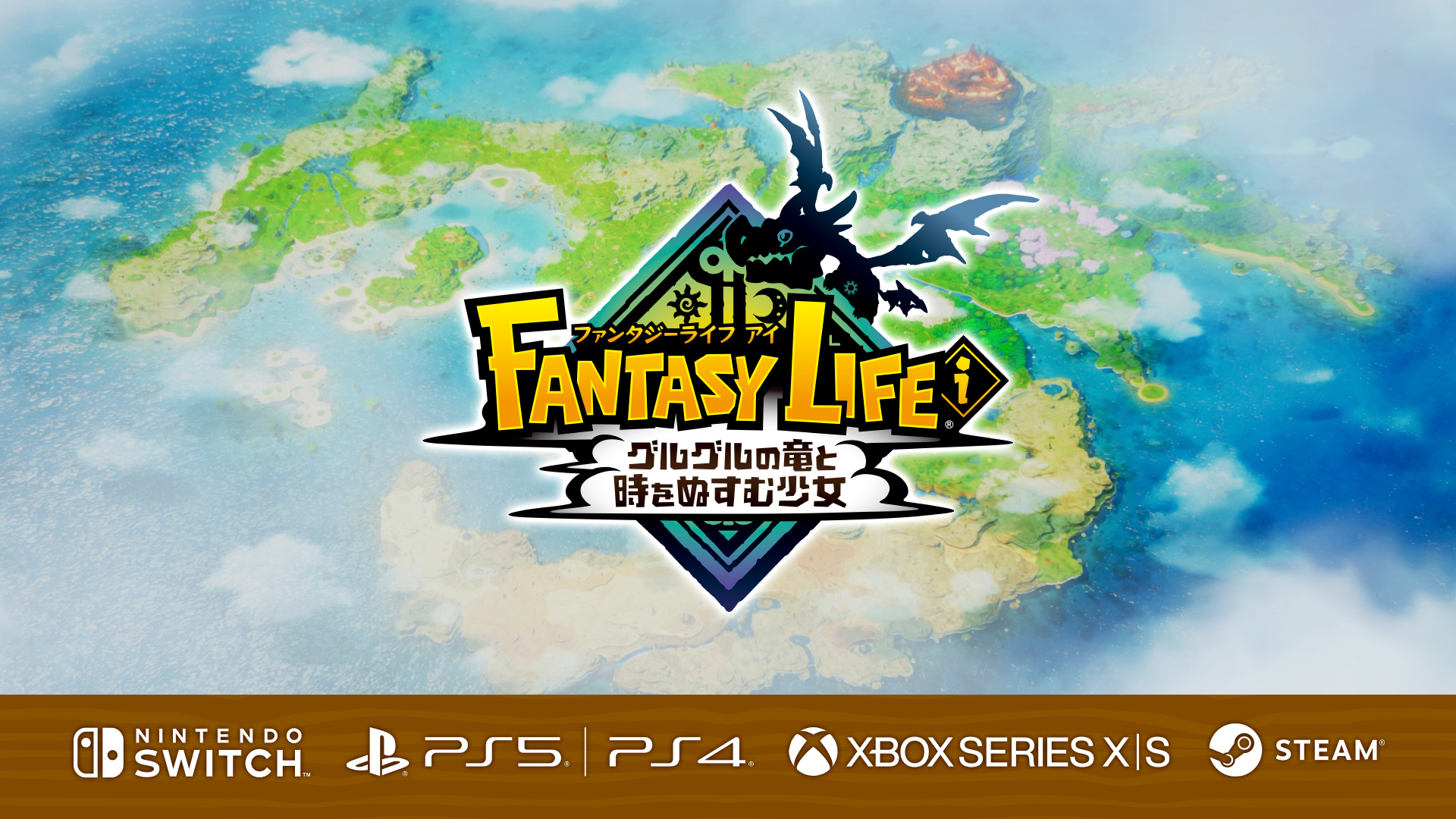 ファンタジーライフi グルグルの竜と時をぬすむ少女 Switch版