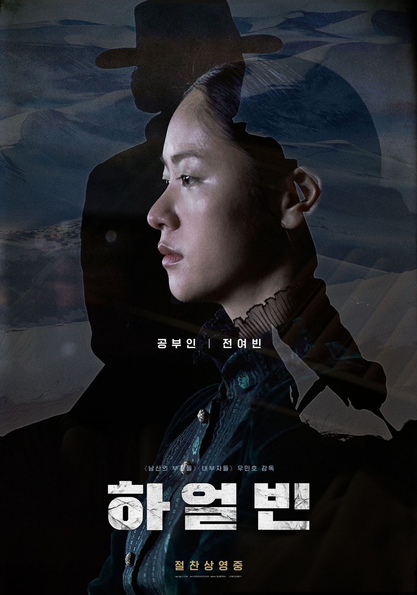 CJ ENM Movie (@cjenmmovie) on Twitter photo 