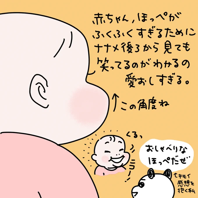 【絵日記】隠しきれないほほえみ 