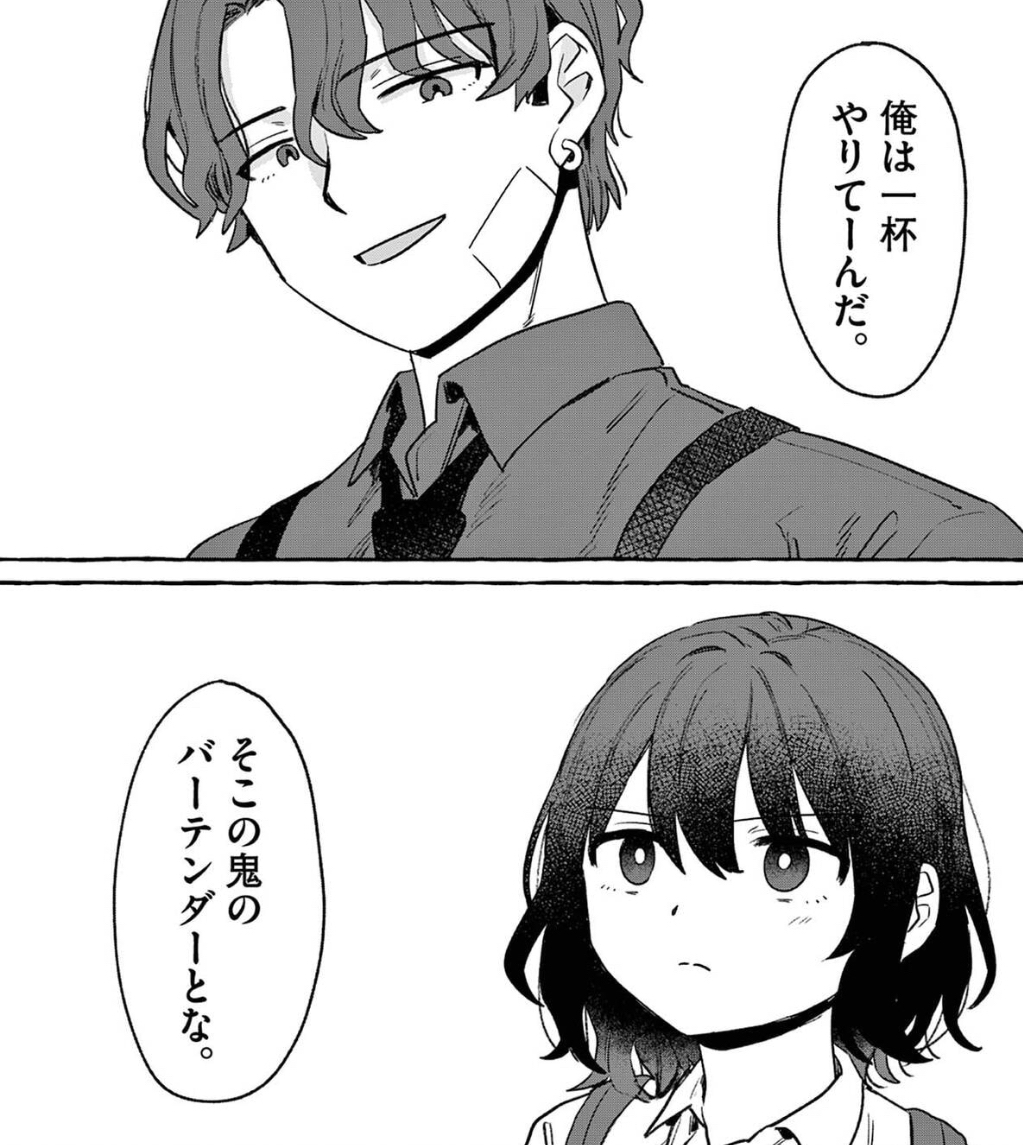 今週もお疲れ様でした!
#酒と鬼は二合まで 