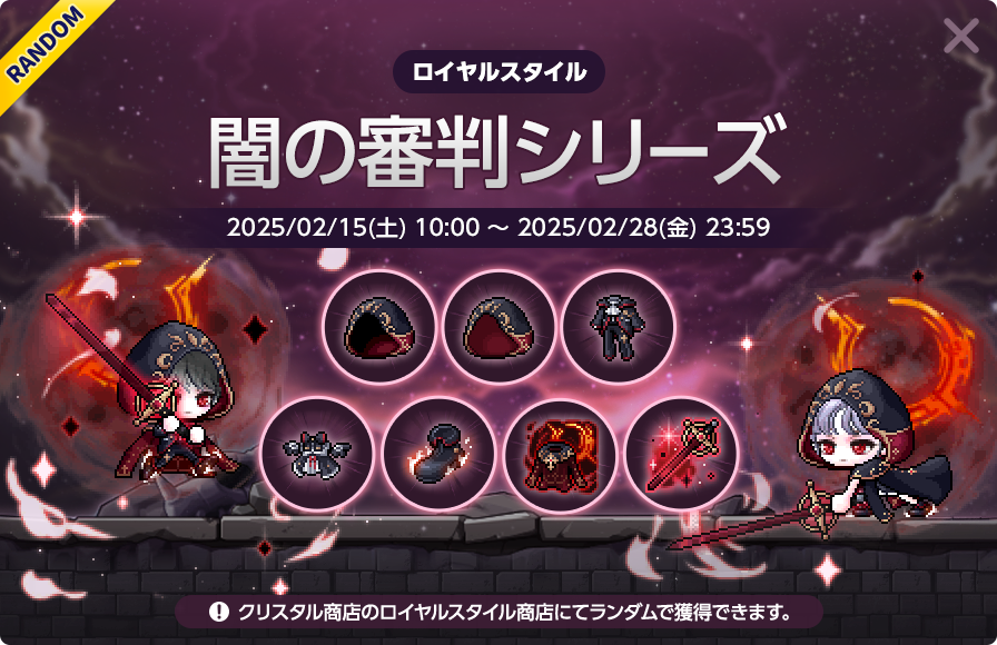🔥♰今回のロイヤルスタイルは♰🔥 🍄♰ダークな感じぷるる♰🍄 2月15