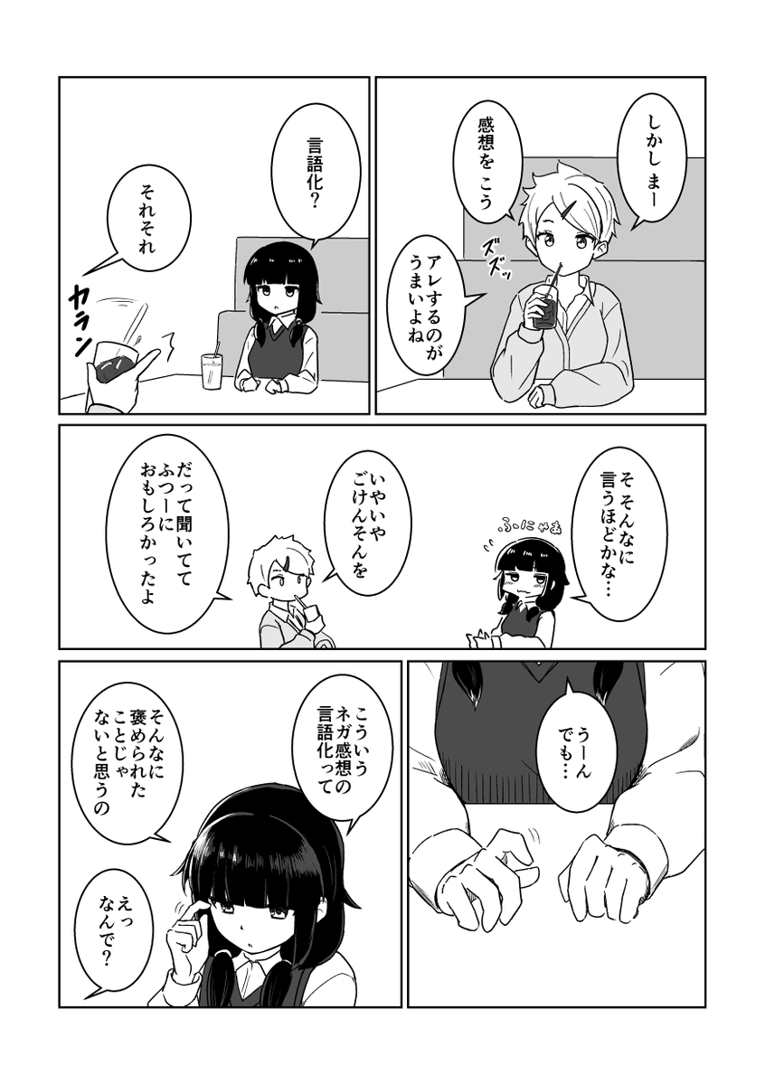 コミティア151ですがこういう感じの10ページの短いコピー本が出ます 既刊もあるだけ持っていきます
#COMITIA151 #COMITIA151お品書き 