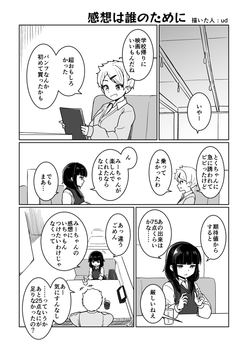 コミティア151ですがこういう感じの10ページの短いコピー本が出ます 既刊もあるだけ持っていきます
#COMITIA151 #COMITIA151お品書き 