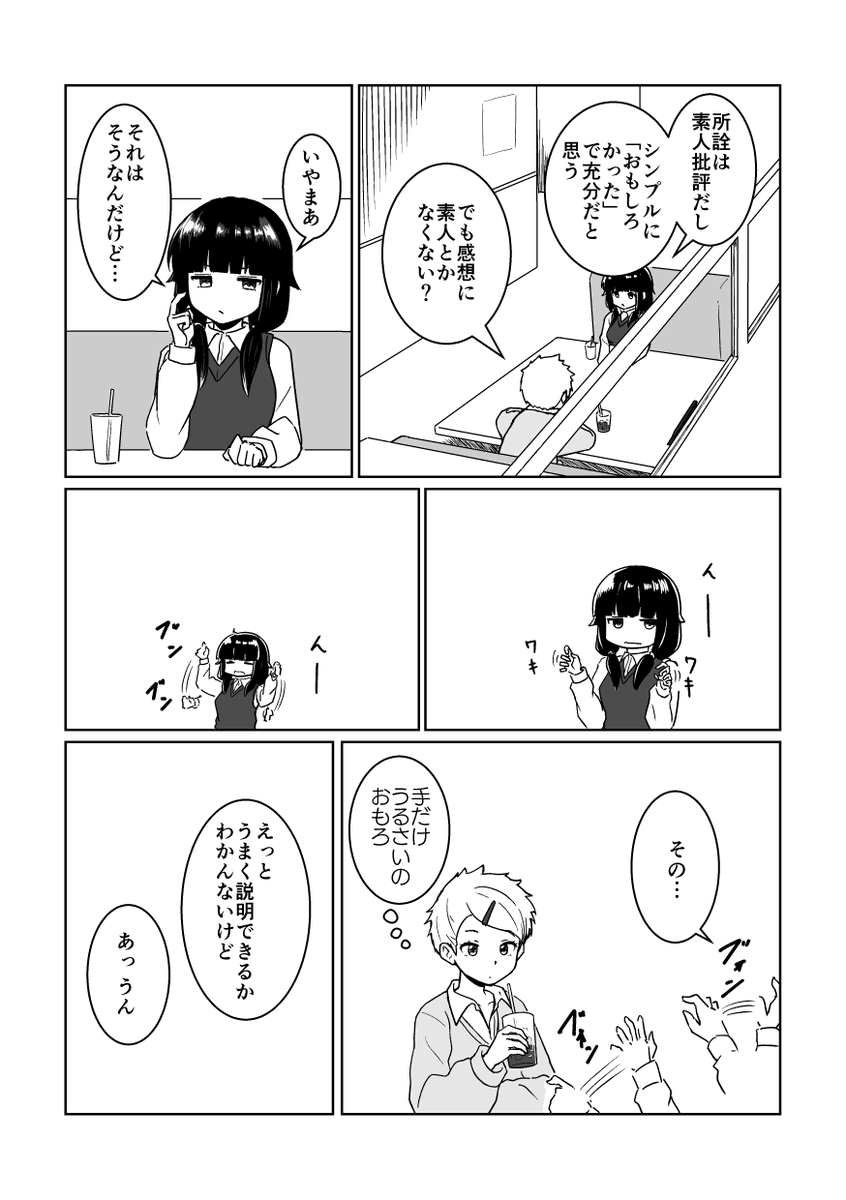 コミティア151ですがこういう感じの10ページの短いコピー本が出ます 既刊もあるだけ持っていきます
#COMITIA151 #COMITIA151お品書き 