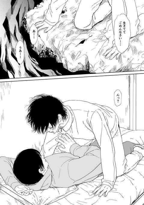 『俺の味だ!』
ひきこもりがパラレルワールドのひきこもっていない自分に出会う話。
#漫画が読めるハッシュタグ 
(0/9) 