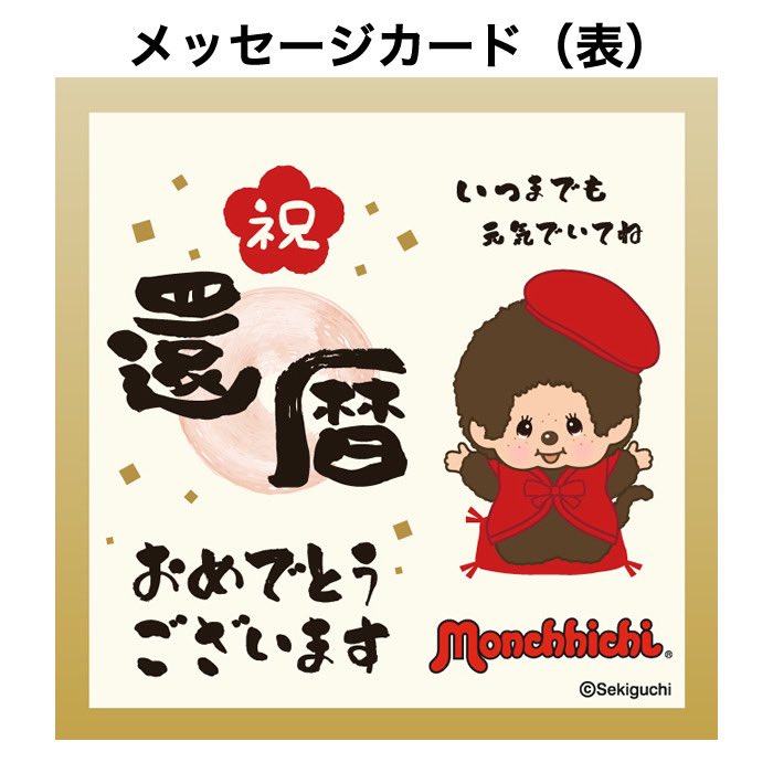 セキグチ公式オンラインショップ on X: 