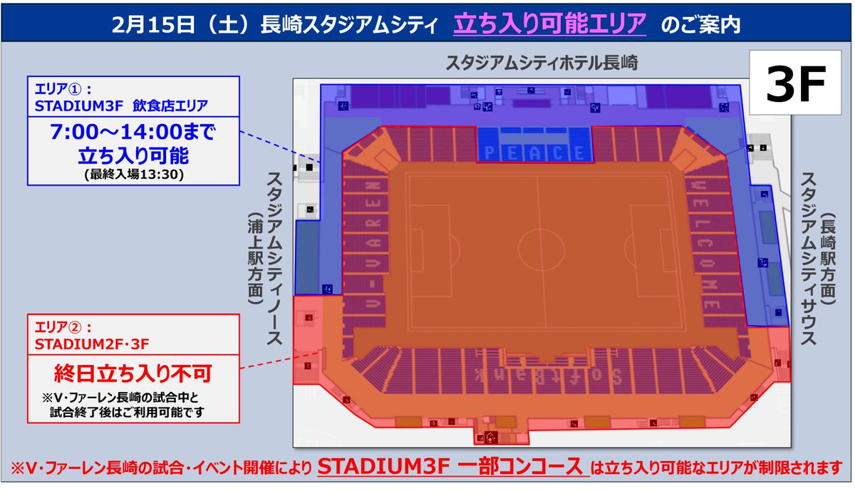 ⚽️￼2月15日 施設からのご案内(3/6)⚽️￼ 2月15日14:00～16:00は